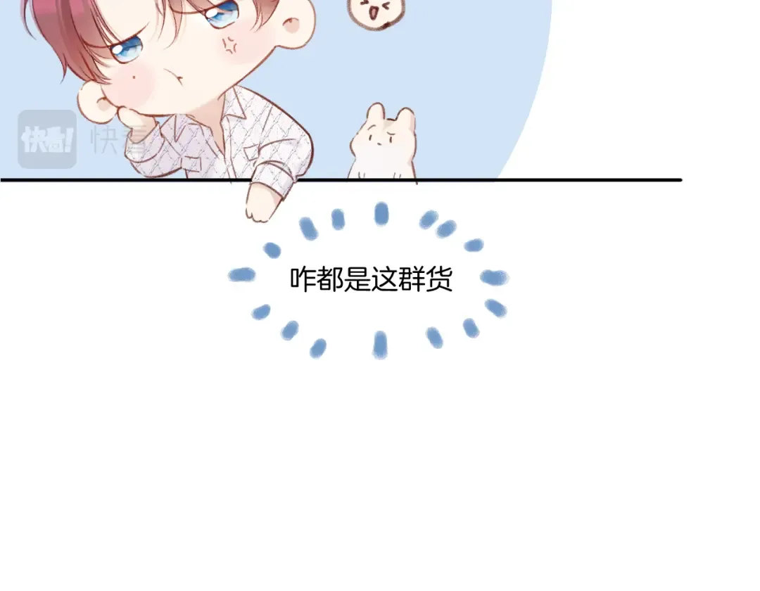 第136话 交底 第59页