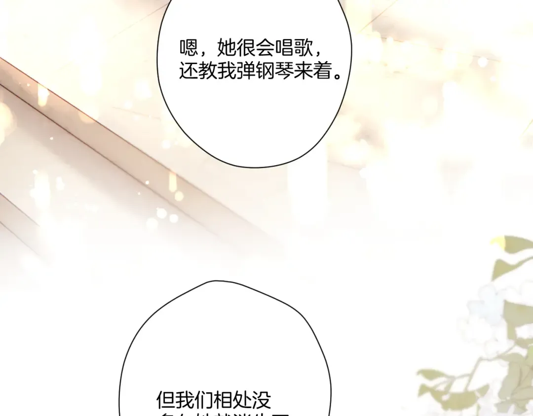 第136话 交底 第63页