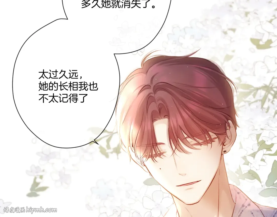 第136话 交底 第64页