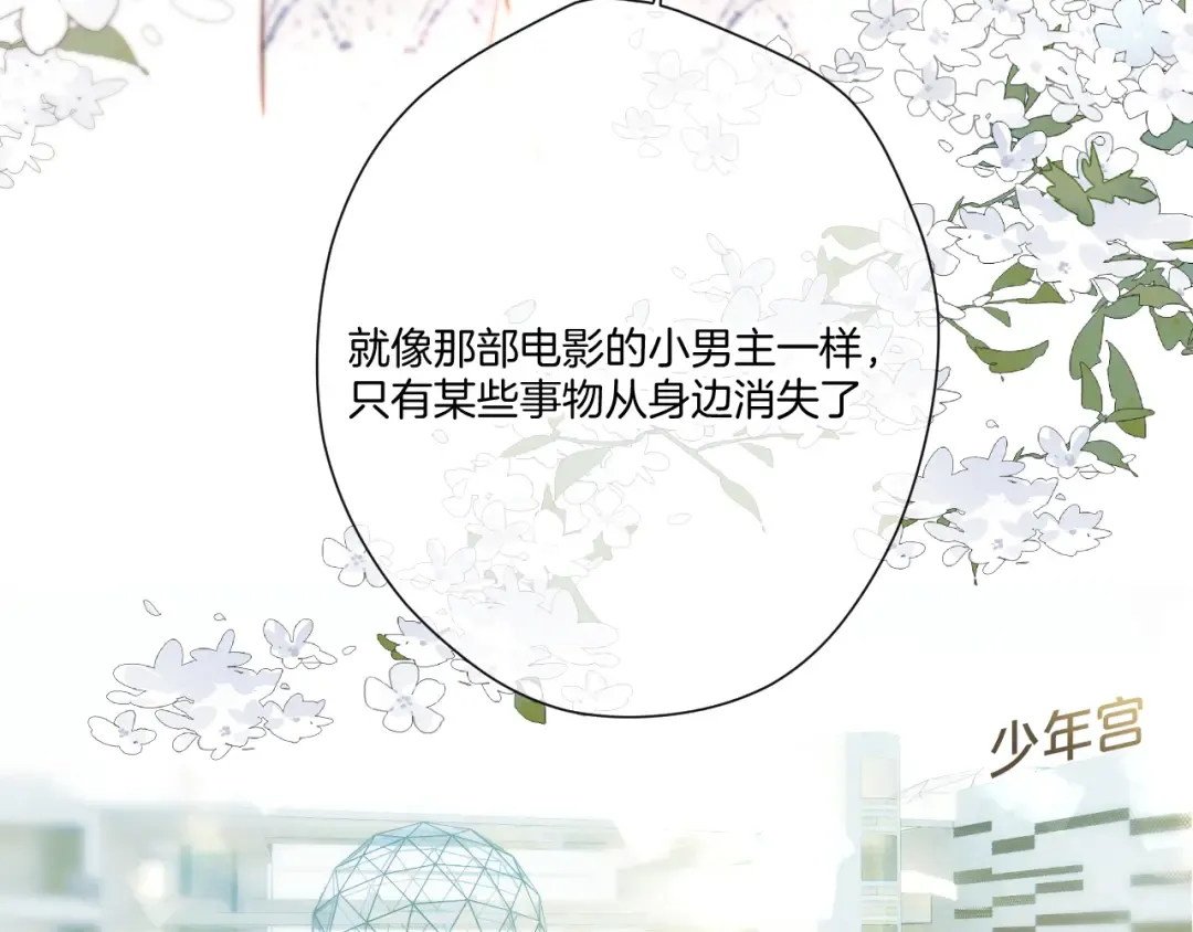 第136话 交底 第66页
