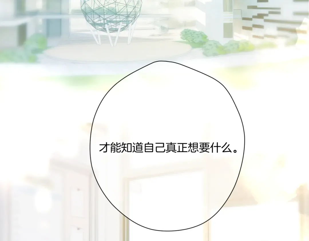 第136话 交底 第67页