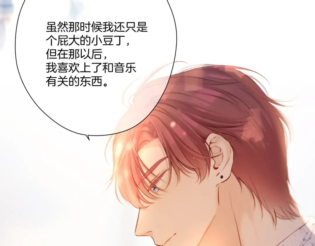 第136话 交底 第69页