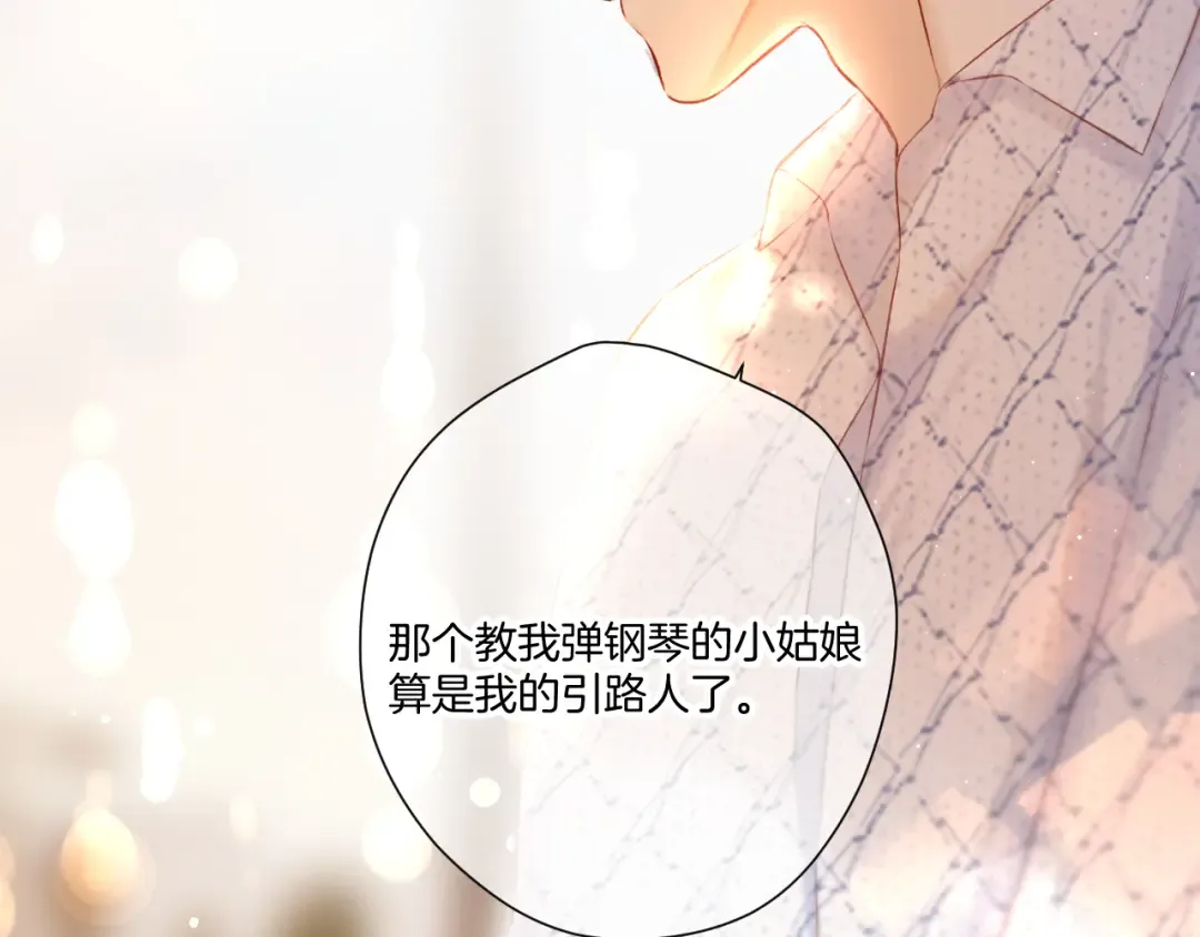 第136话 交底 第70页
