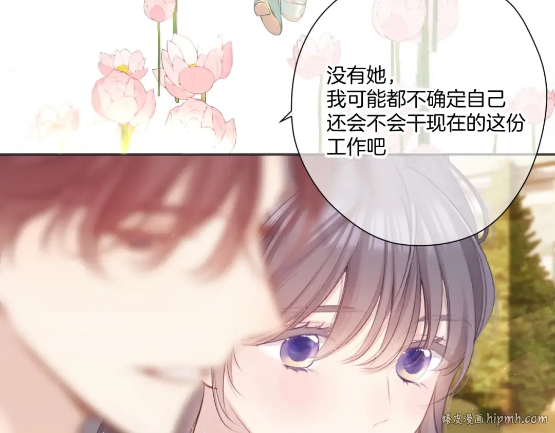 第136话 交底 第72页