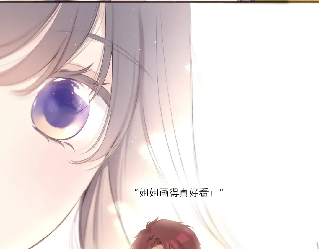 第136话 交底 第73页
