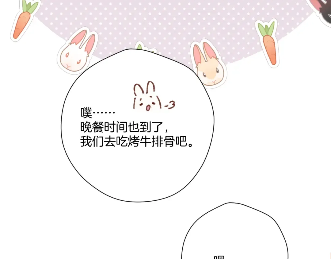 第136话 交底 第77页