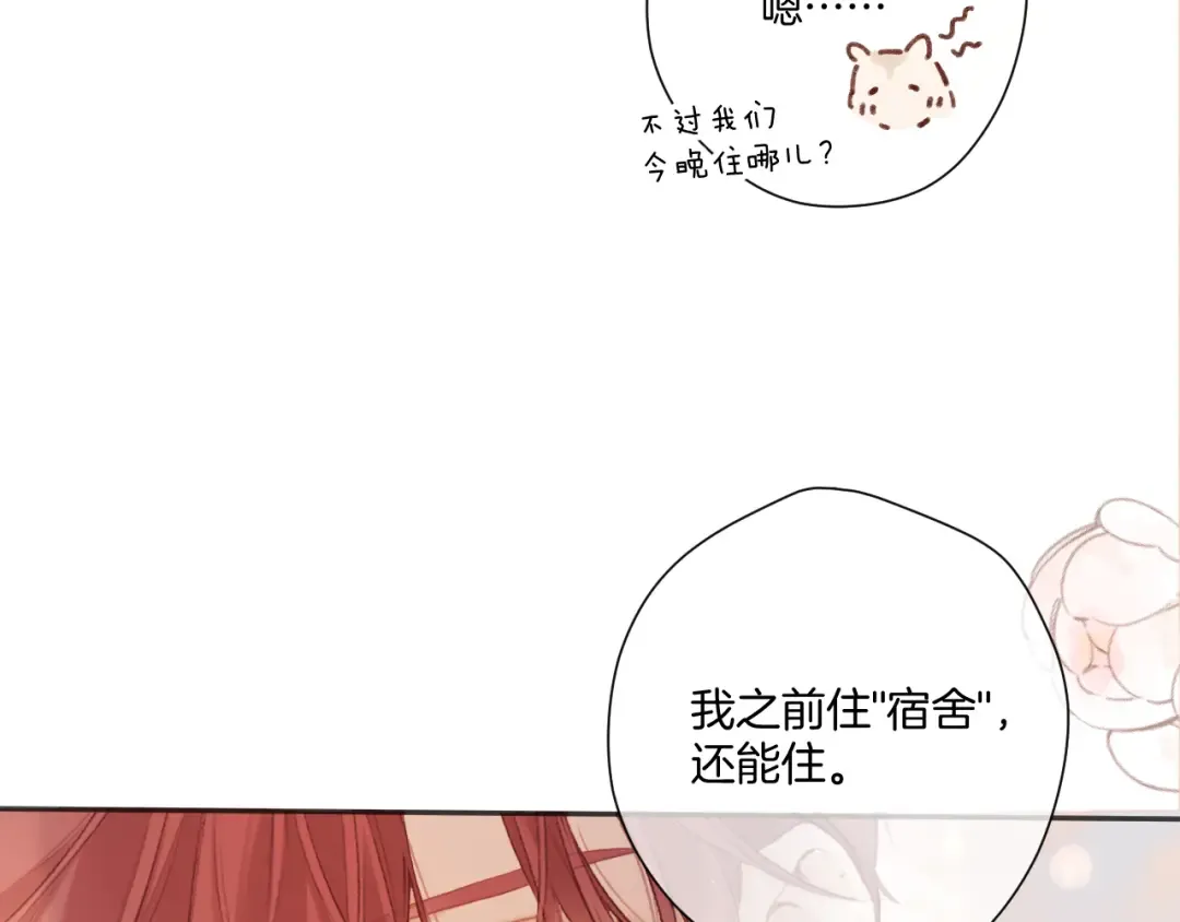 第136话 交底 第78页
