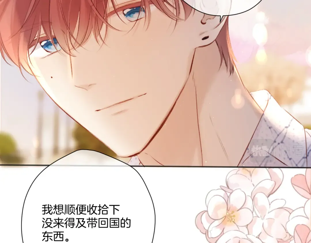 第136话 交底 第79页