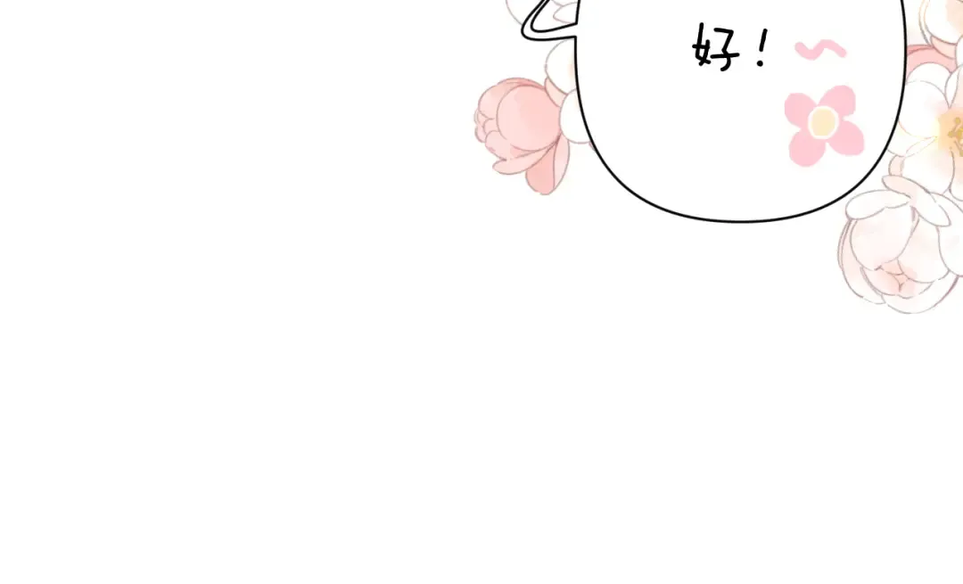 第136话 交底 第81页