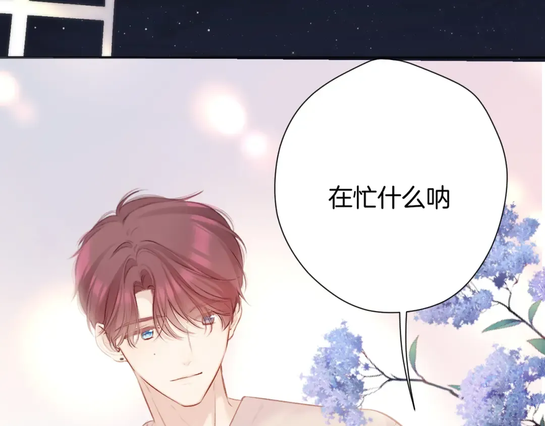 第136话 交底 第86页