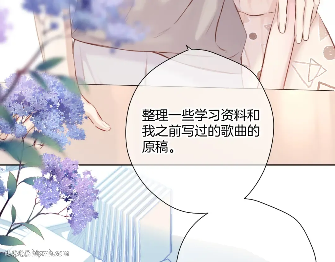 第136话 交底 第88页