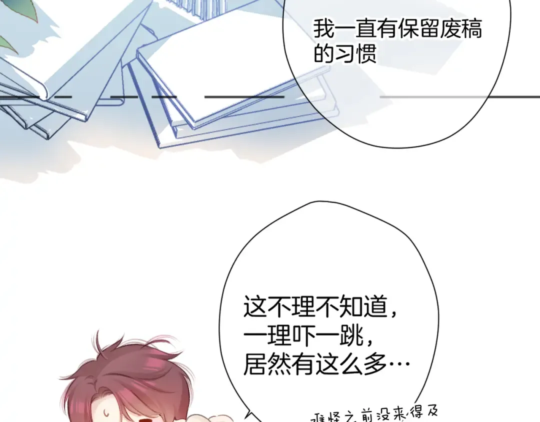 第136话 交底 第89页