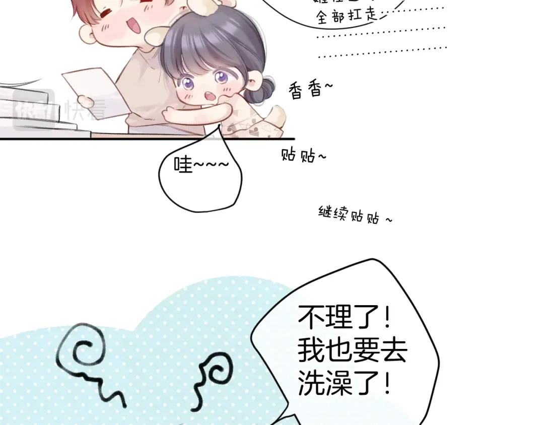 第136话 交底 第90页