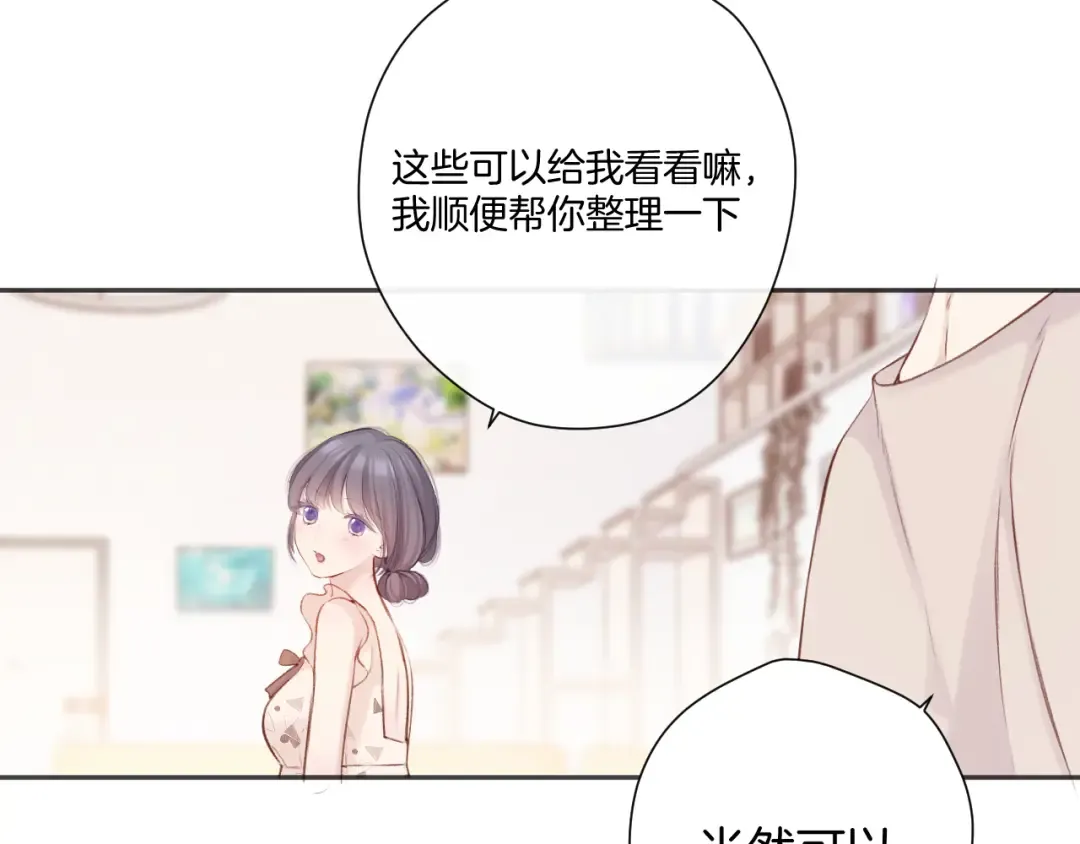 第136话 交底 第92页
