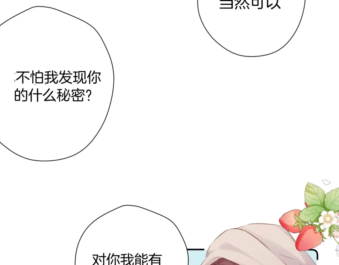第136话 交底 第93页