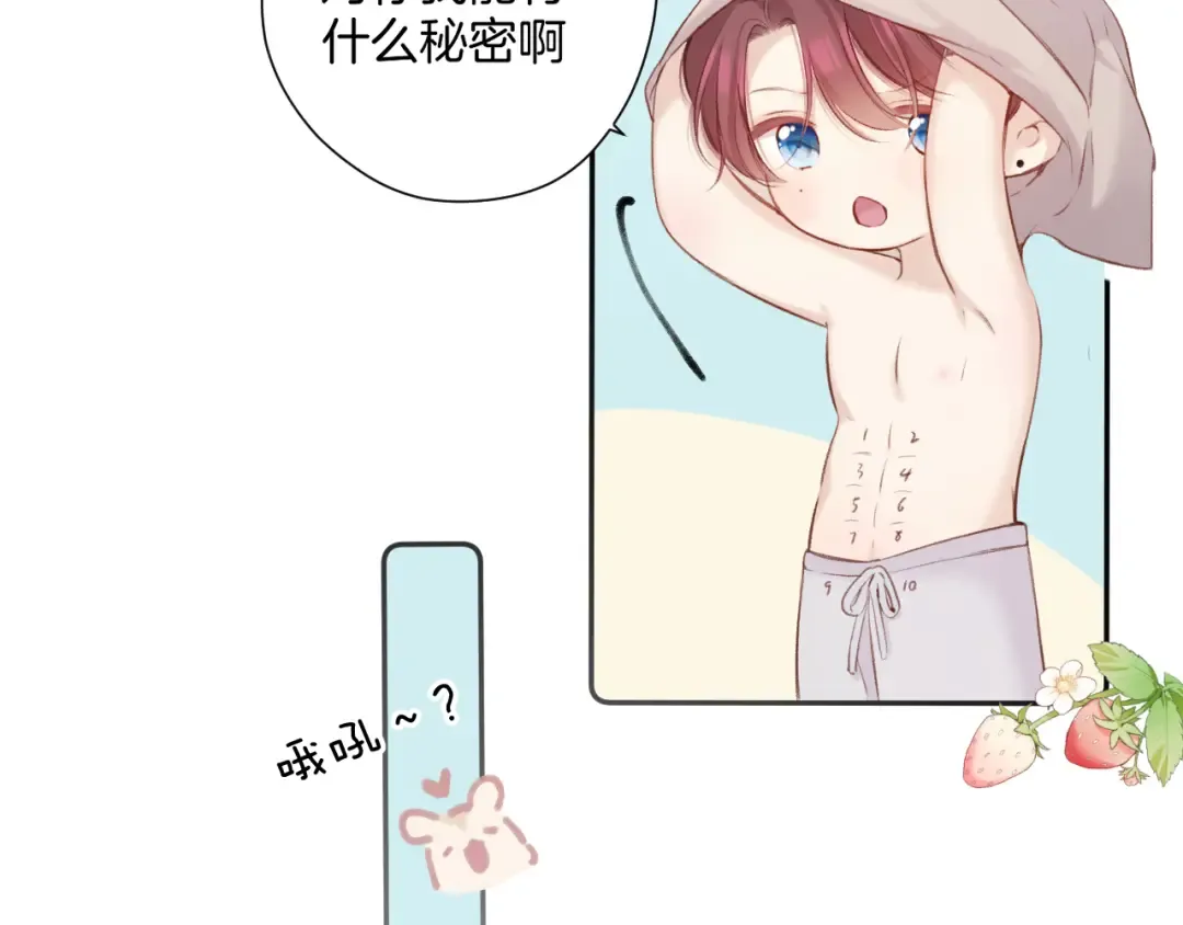 第136话 交底 第94页