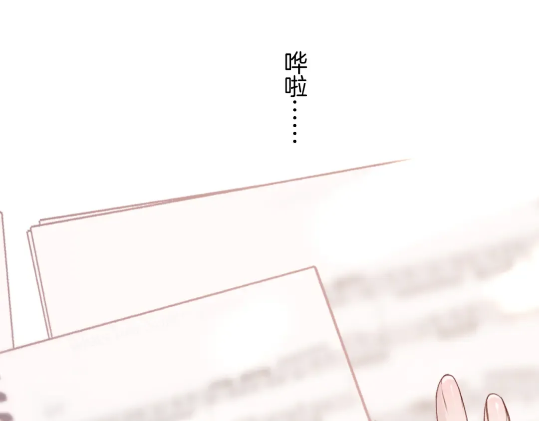 第136话 交底 第99页