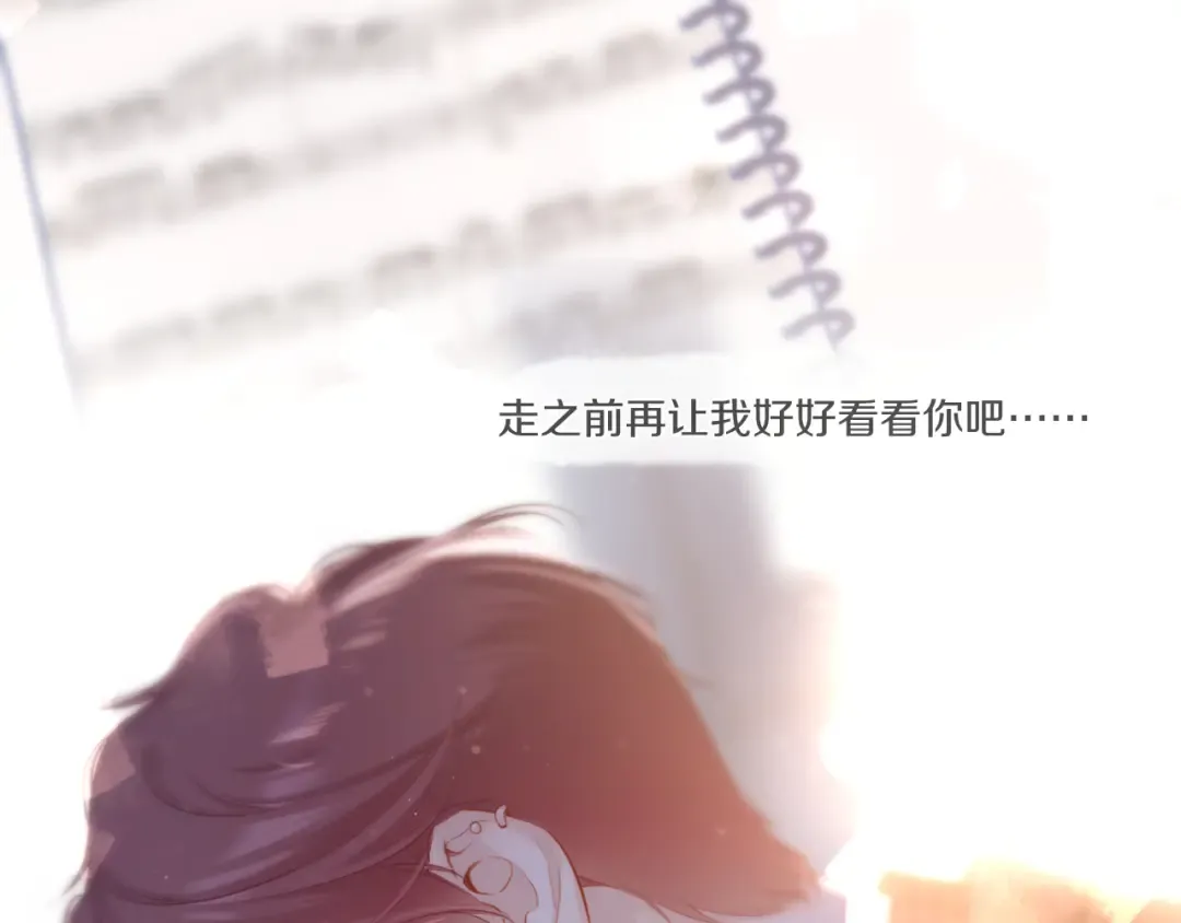 第136话 交底 第111页
