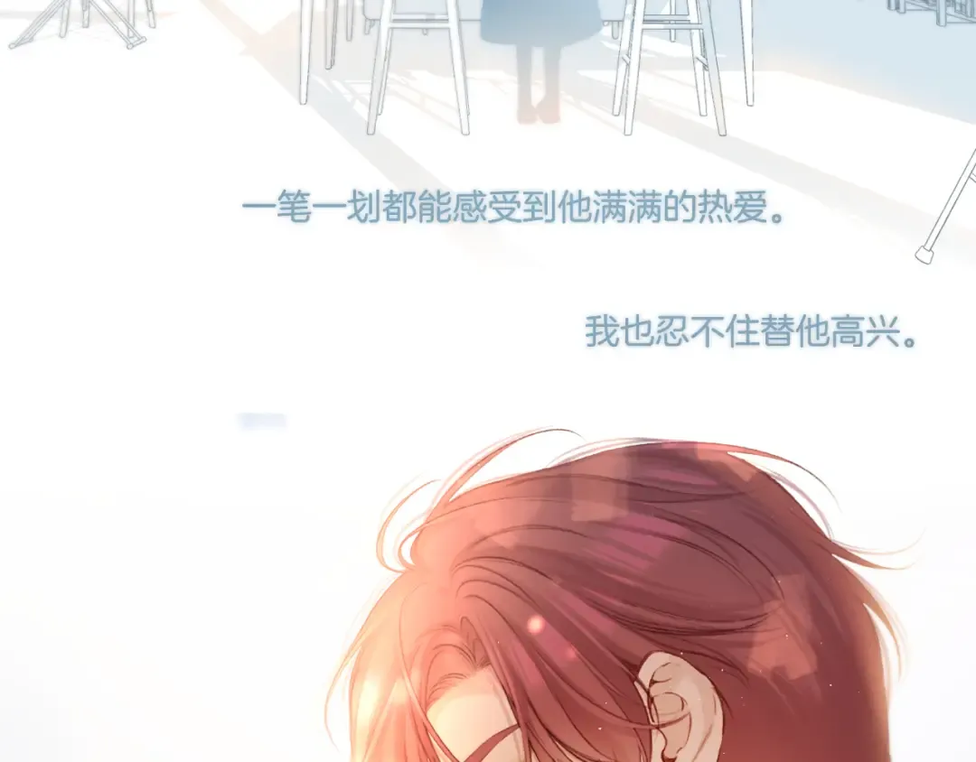 第136话 交底 第116页