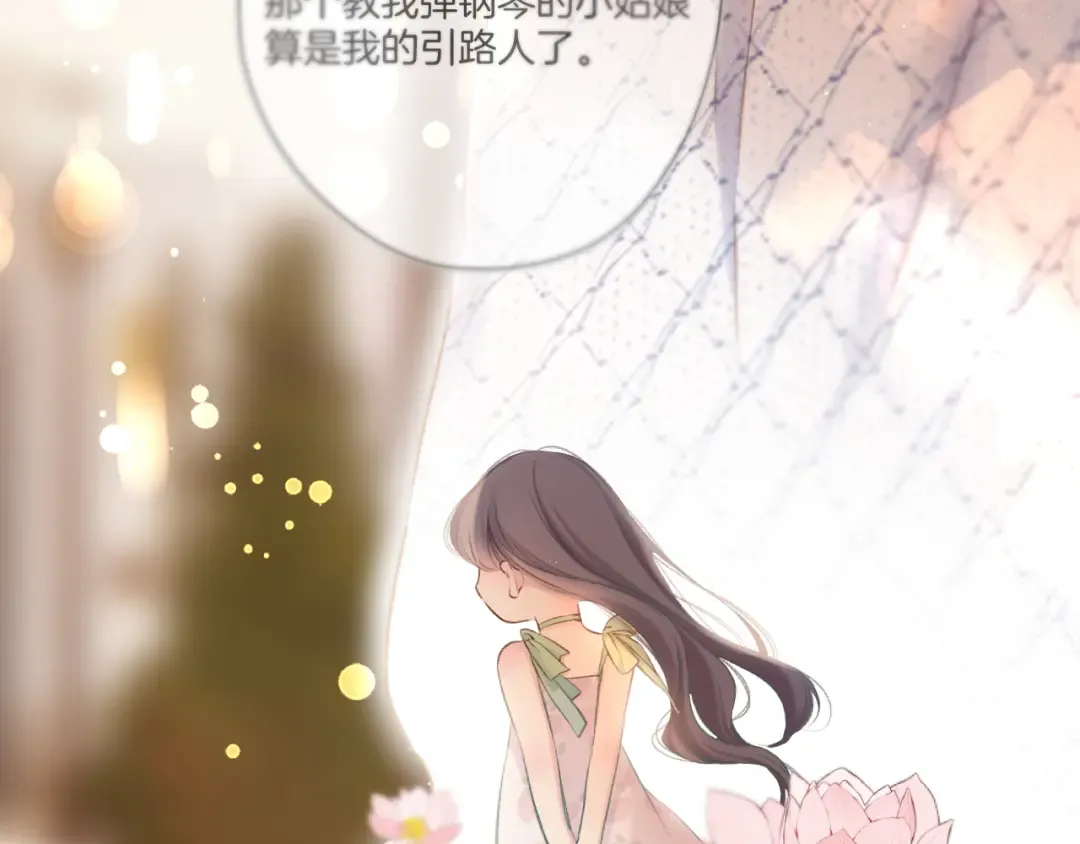 第136话 交底 第118页