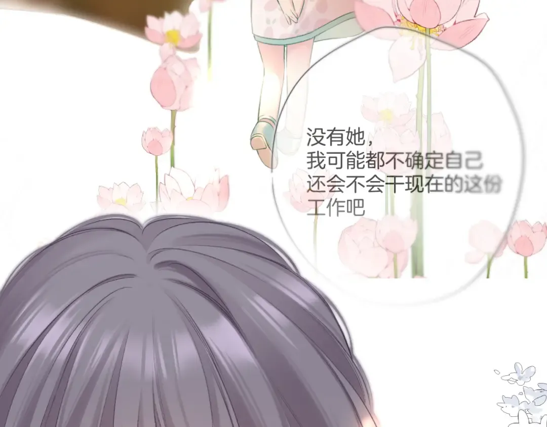第136话 交底 第119页