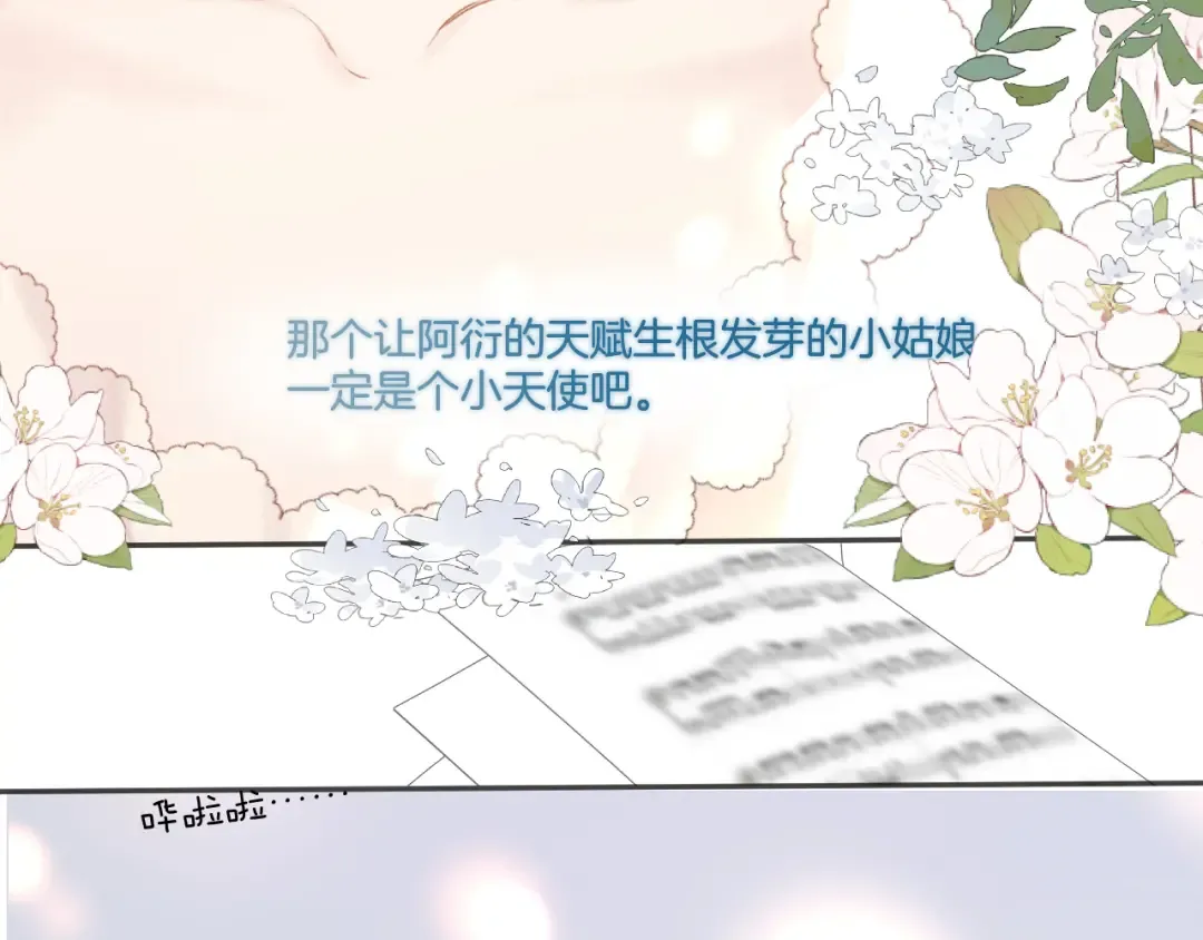 第136话 交底 第121页