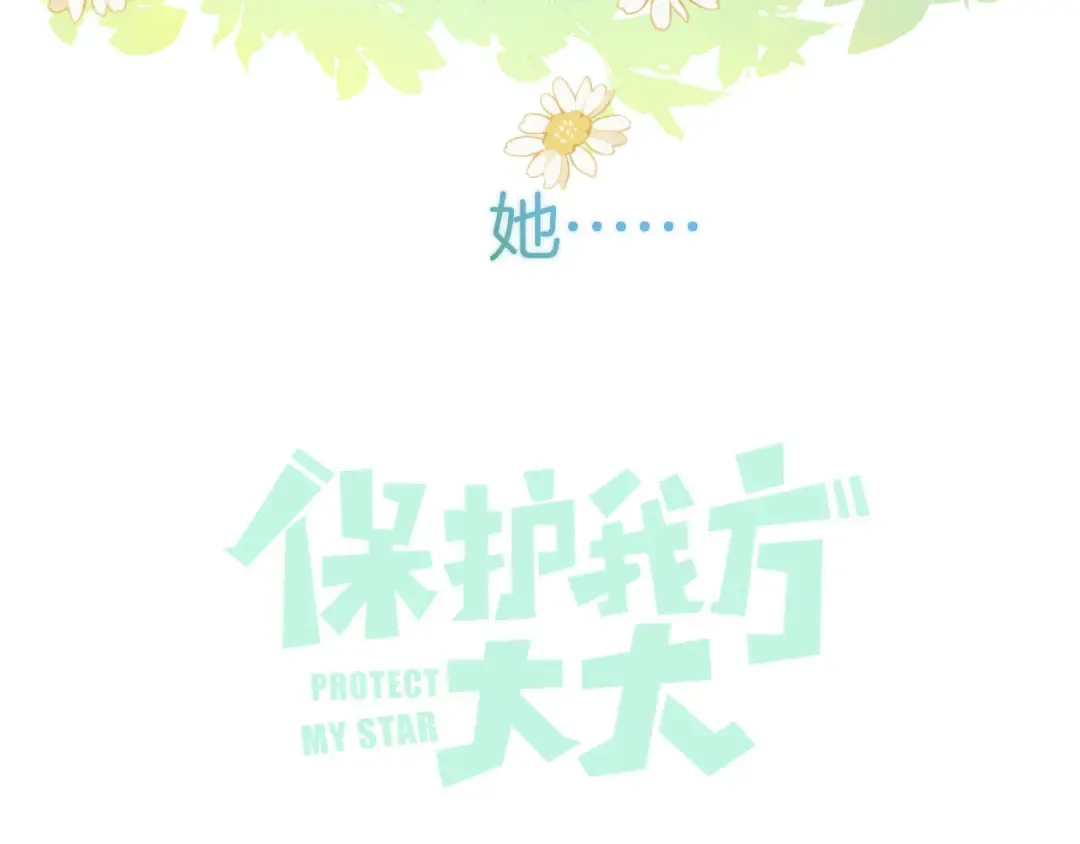 第136话 交底 第127页