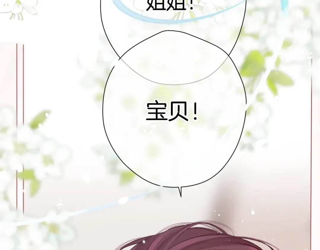 第137话 相认  第9页