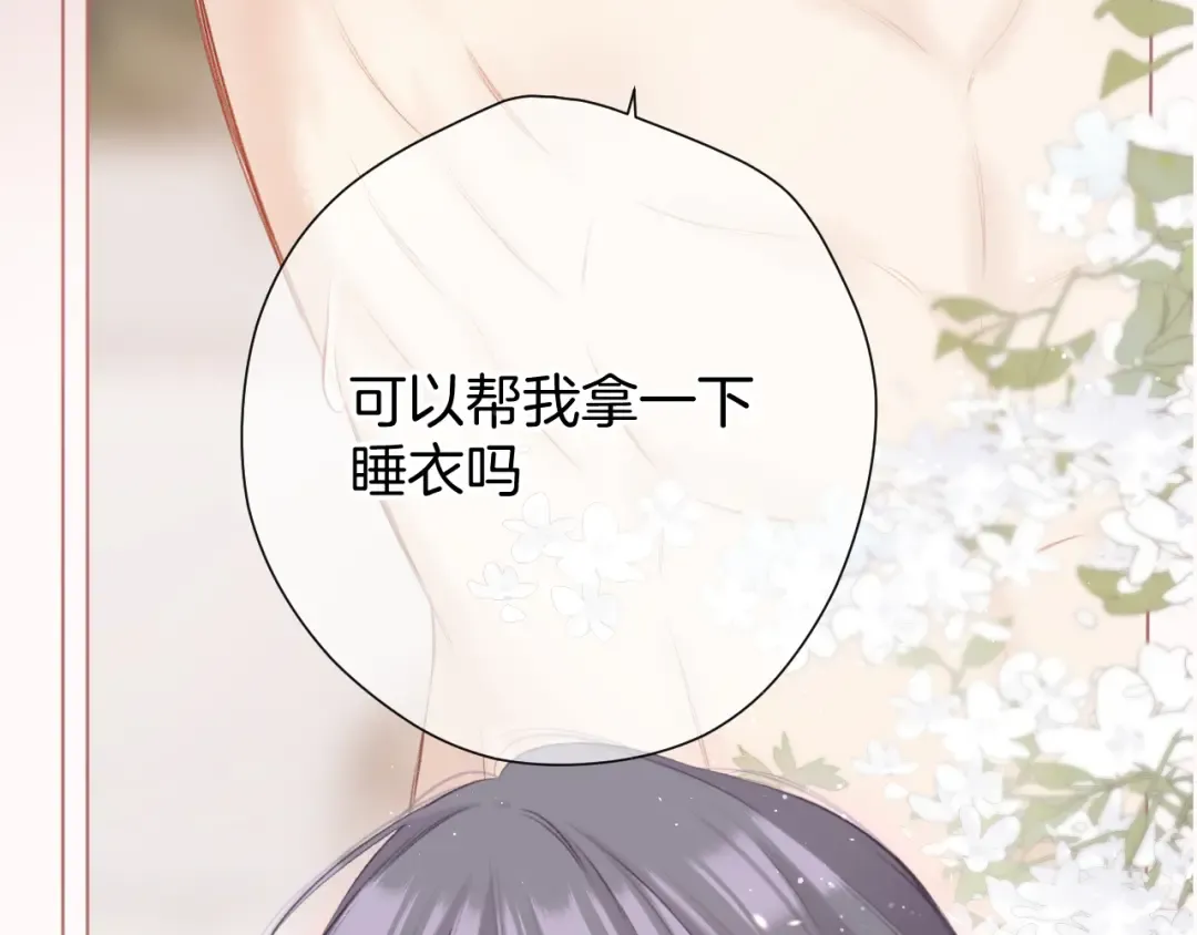 第137话 相认  第12页