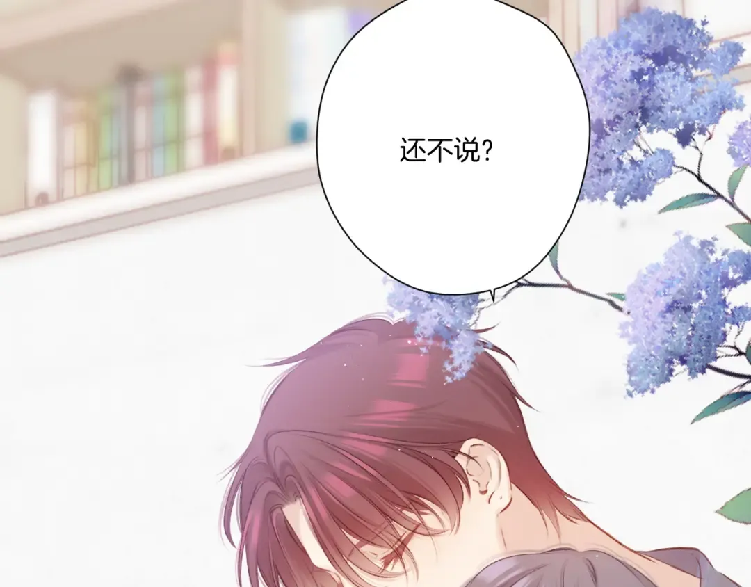第137话 相认  第25页