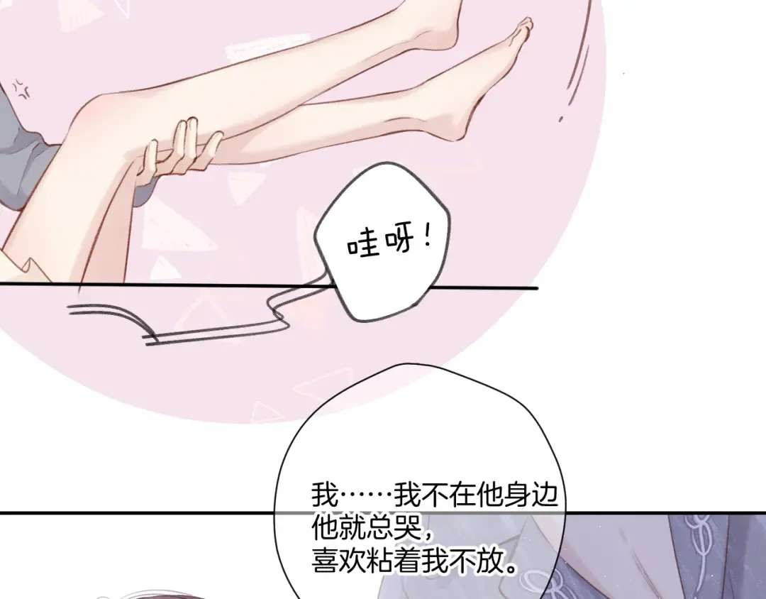 第137话 相认  第34页