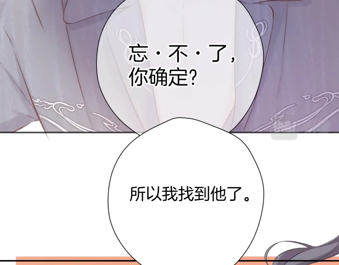 第137话 相认  第41页