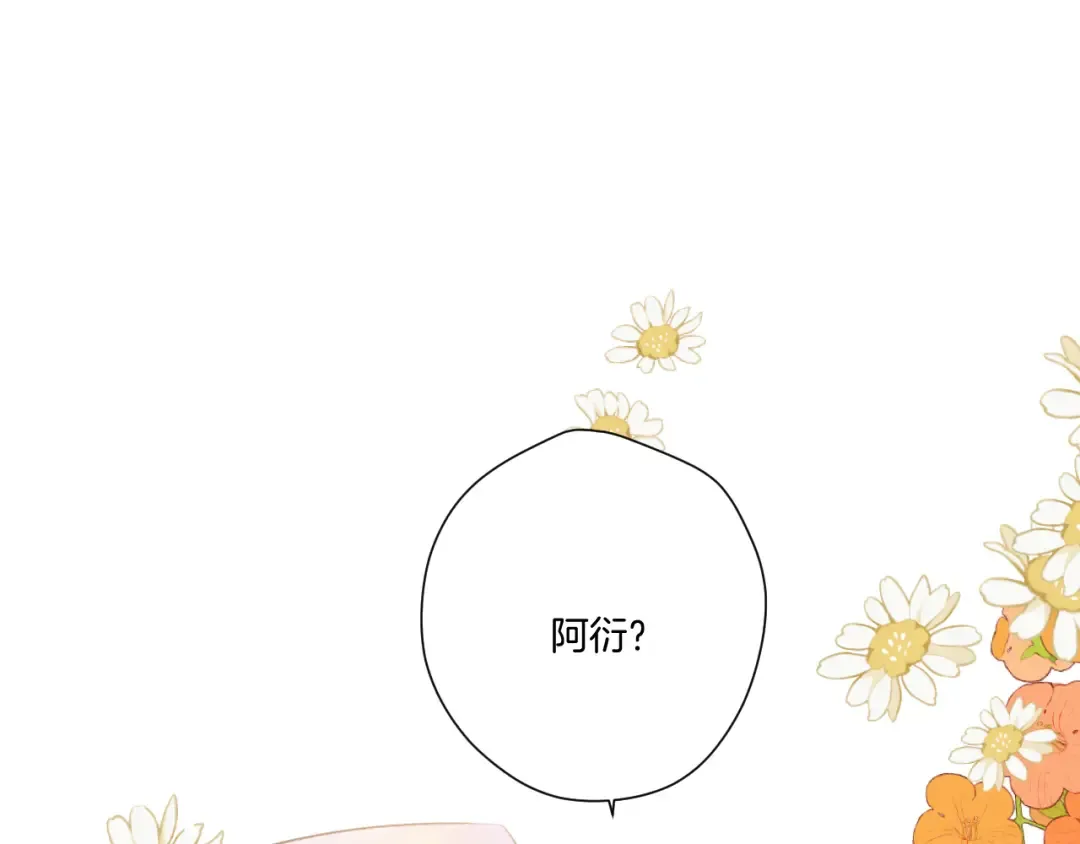 第137话 相认  第51页