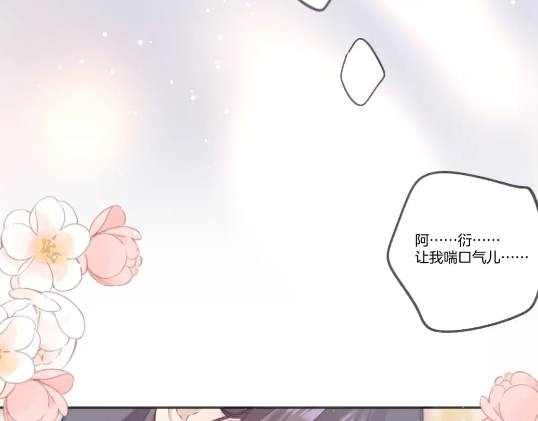 第137话 相认  第59页