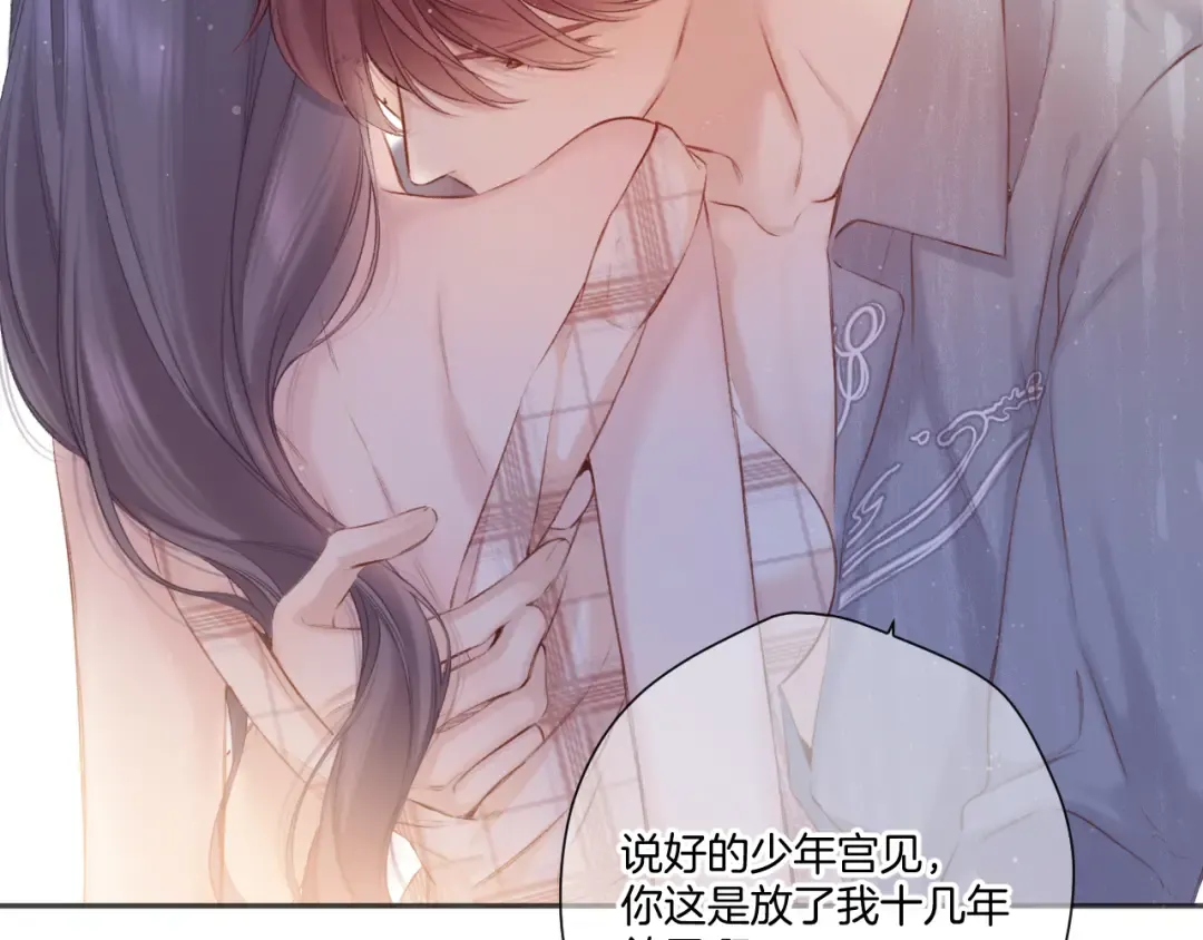 第137话 相认  第65页