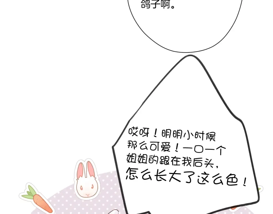第137话 相认  第66页