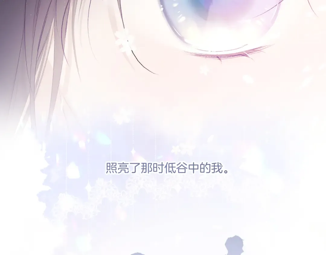 第137话 相认  第79页