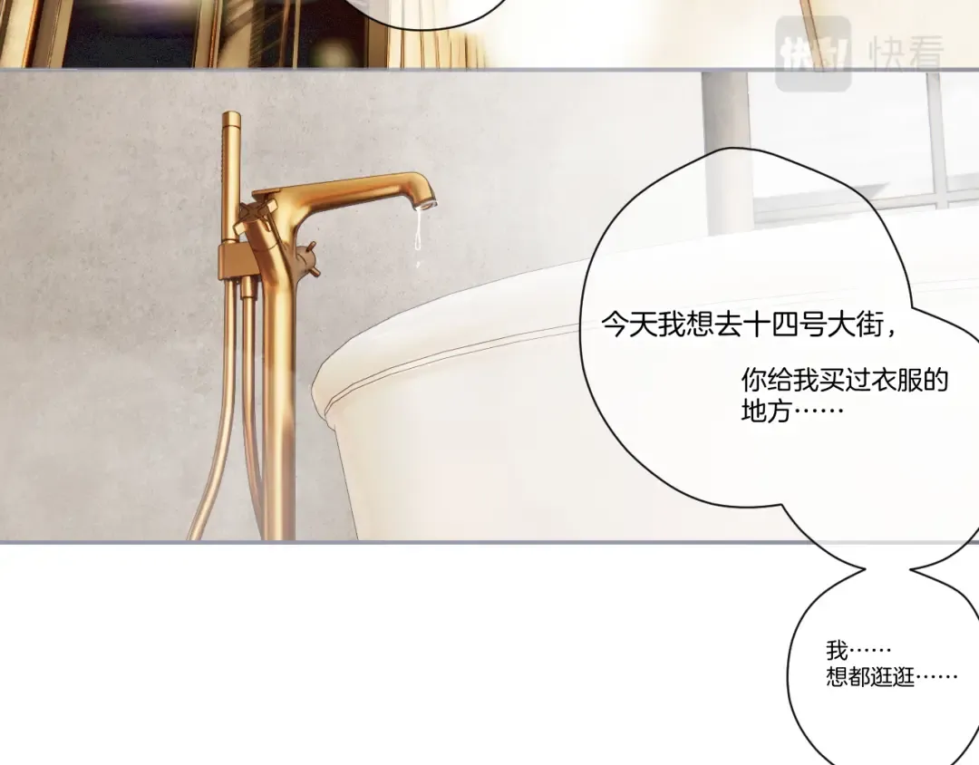 第137话 相认  第83页