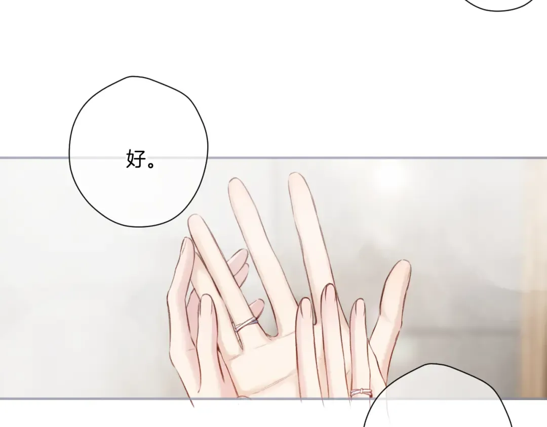 第137话 相认  第84页