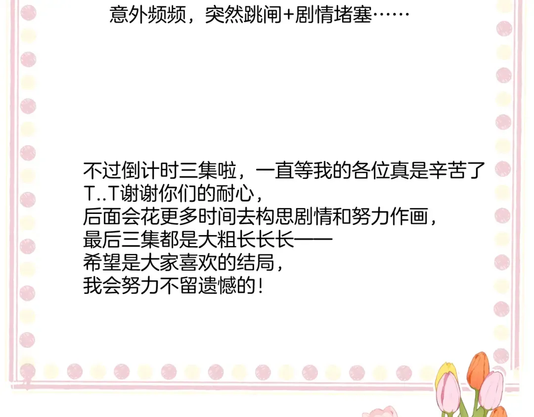 第137话 相认  第98页