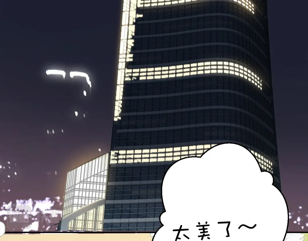 第138话 完整 第3页