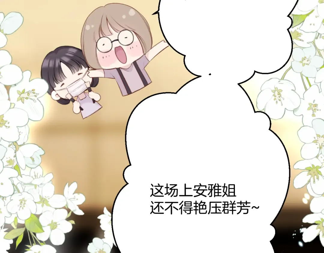 第138话 完整 第4页