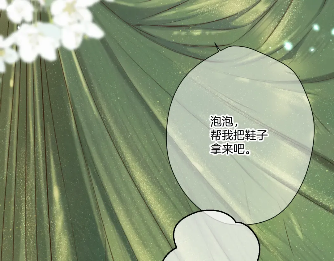 第138话 完整 第7页