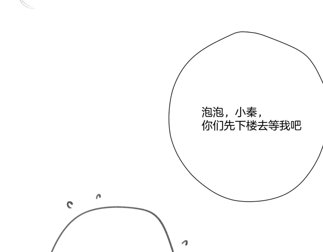 第138话 完整 第13页