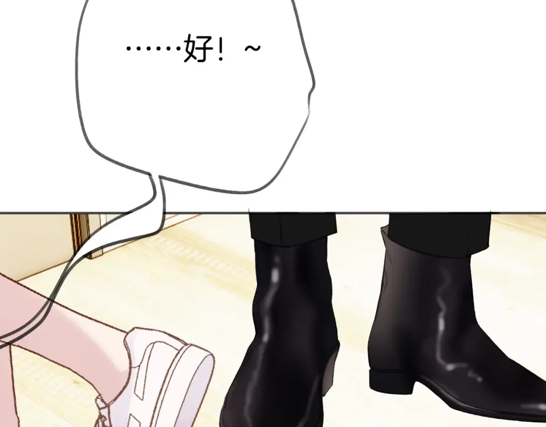 第138话 完整 第14页