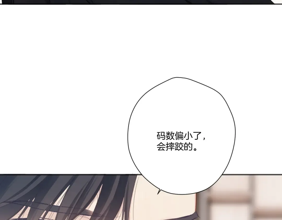 第138话 完整 第19页