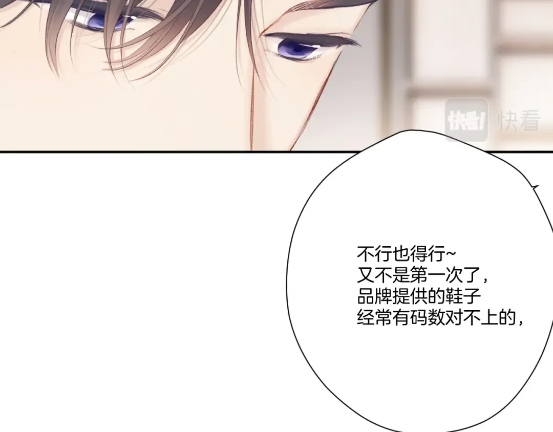 第138话 完整 第20页