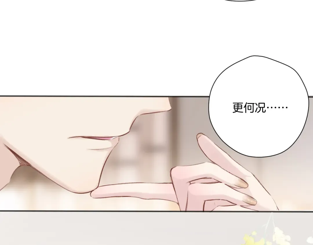 第138话 完整 第21页
