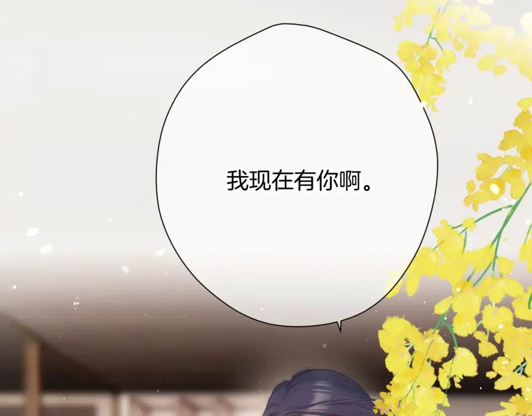 第138话 完整 第22页