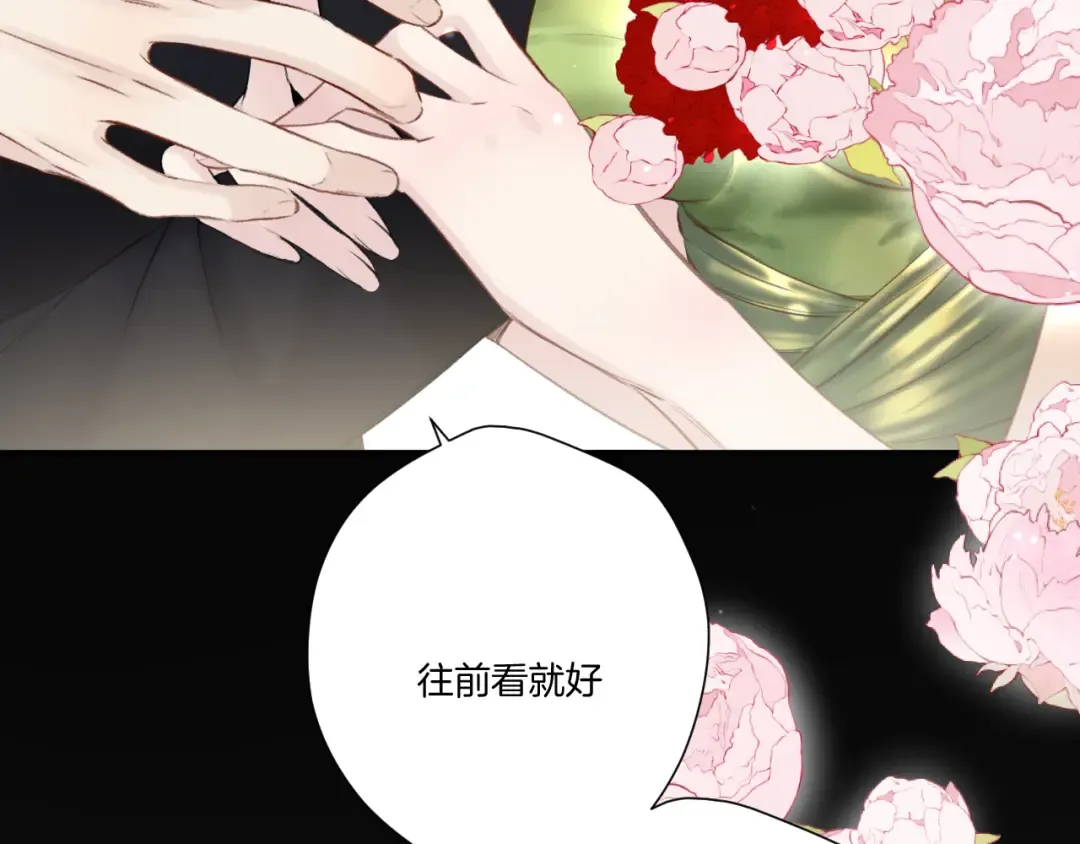 第138话 完整 第38页